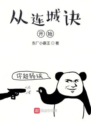 修车危情漫画6