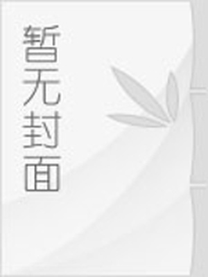 亚洲男人的天堂婷婷